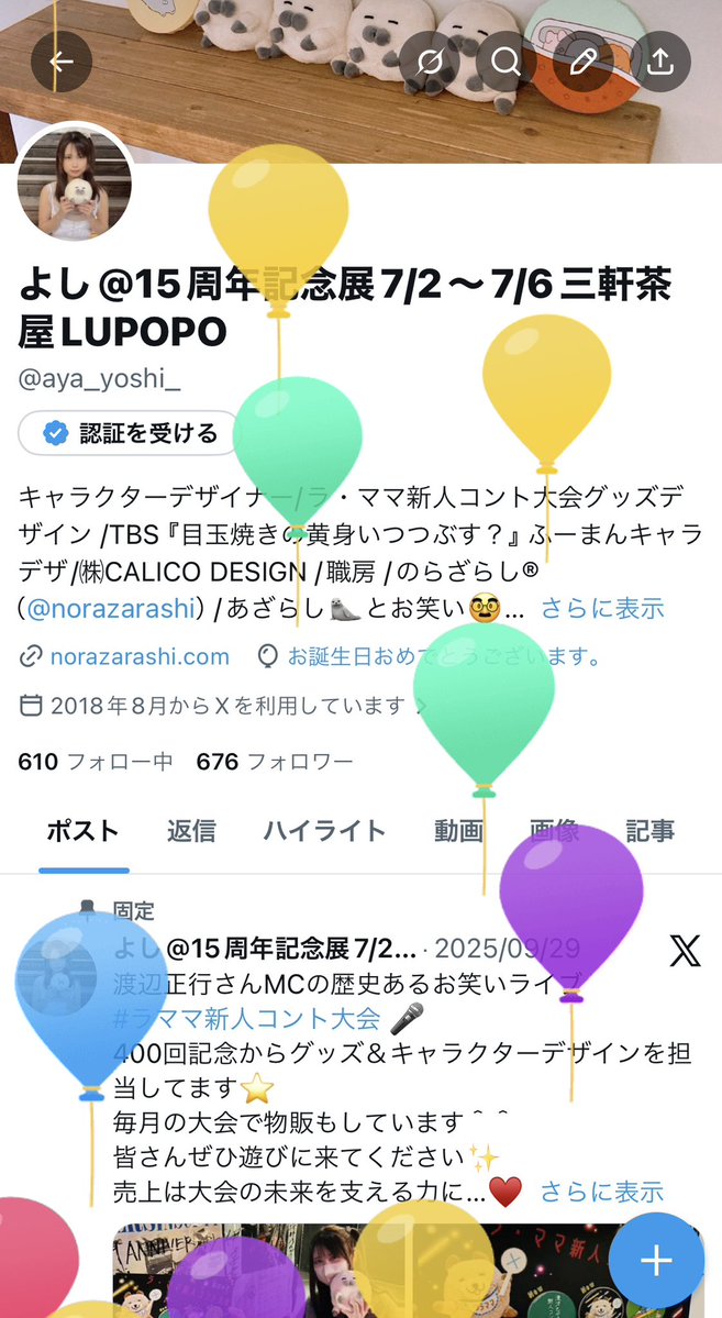 norazarashi's tweet photo. たんじょうび！むかえたのら〜🎂✨
ボクとよし同じ誕生日❗️❗️❗️
🦭『これからもよろしくのら〜💞』
みんな、のらざらし15周年記念展きてね
╰(*´∞`*)╯

#のらざらし #happybirthday @aya_yoshi_ https://t.co/IHvexceux8