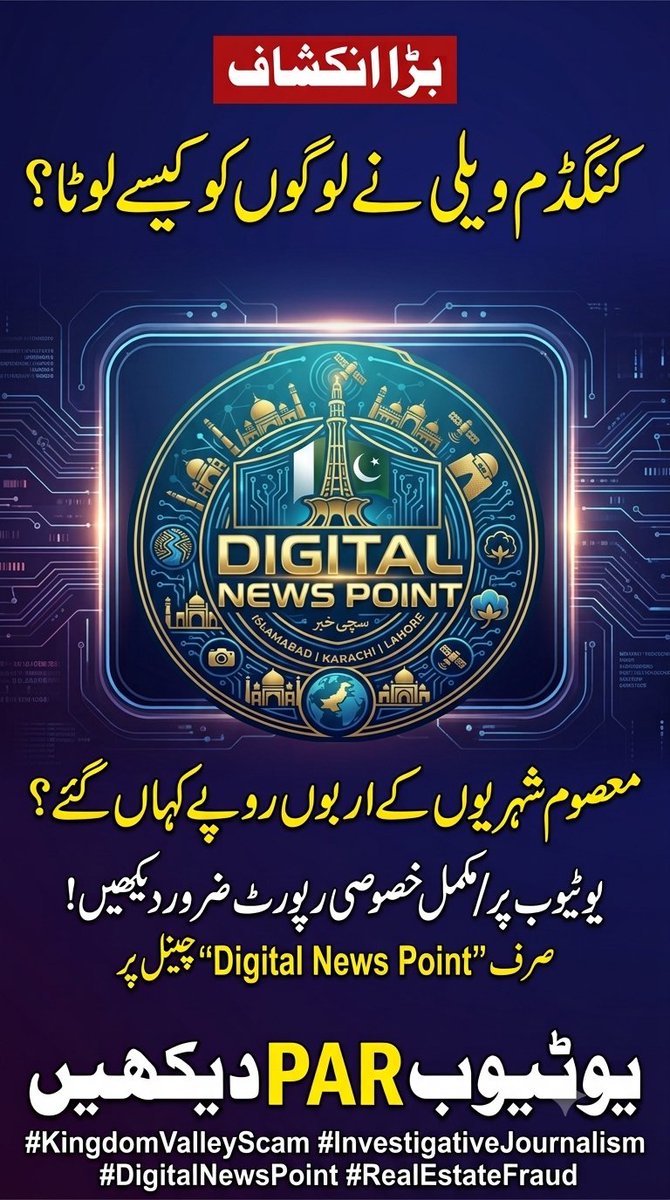 Dnewspoint7's tweet photo. Watch on YouTube Digital News Point https://t.co/fCVhnYEmyk