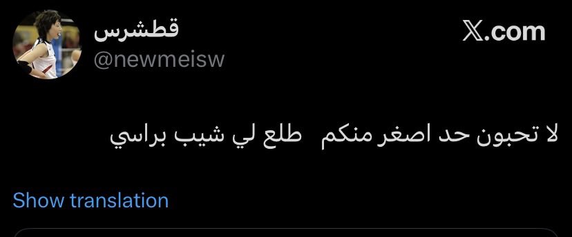 gadlesses's tweet photo. @newmeisw @whnrax ها عاهره كحبه بلاعه هههههههههههههههههههههههههههه https://t.co/3KeZIKoSTX