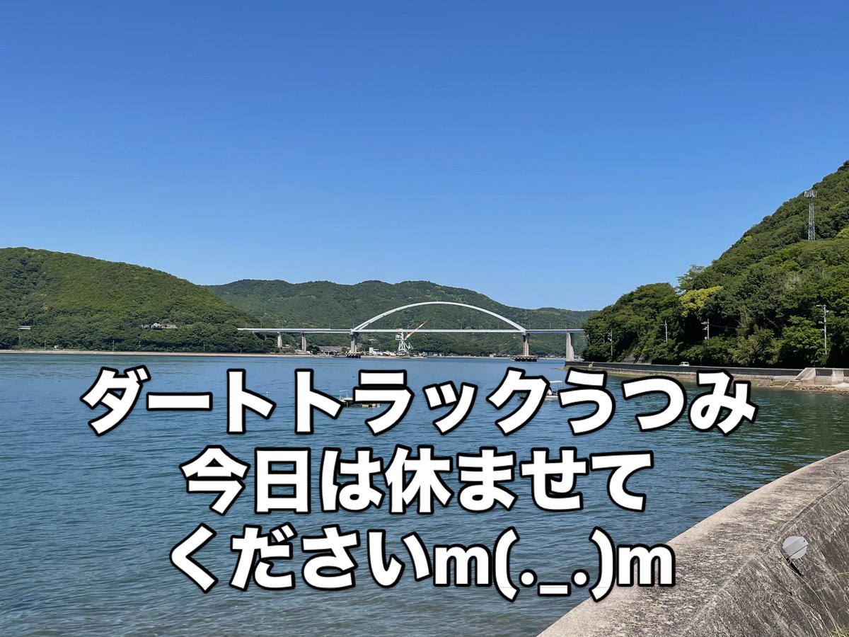 DTUtsumi's tweet photo. ダートトラックうつみ、今日（4日）は雨のため、休ませてくださいm(._.)m https://t.co/Mwl31Mi4jP