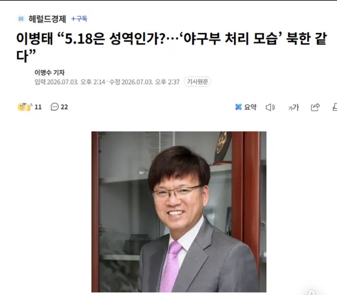 Greyfox2026's tweet photo. 실력이 어느정도인지 모르겠으나 역사의식이 0점인 이런 자를 정부 주요직에 뽑아 놓고서 무슨 일베/극우들의 행태에 인간도 아니라고 난리치냐? 한 입으로 두 말하는 리더는 자격미달이다. 돈이 다가 아니다! https://t.co/mjdXEEvuAQ