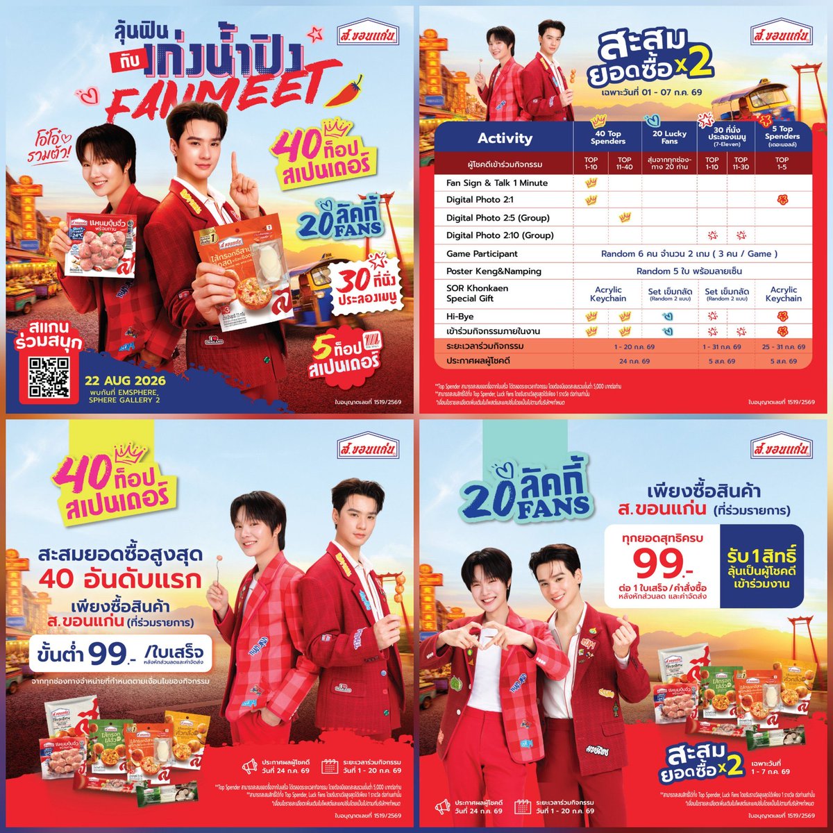 KRunsawas's tweet photo. ขายใบเสร็จ ส.ขอนแก่น ลด 50% รับไม่อัน

#สขอนแก่นxเก่งน้ำปิง
#สขอนแก่นเก่งน้ำปิงแฟนมีต
#เมนูเด็ดกับสขอนแก่น
#ตลาดเก่งน้ำปิง #ช็อปช่วยติ่ง https://t.co/77AgFG0iVy