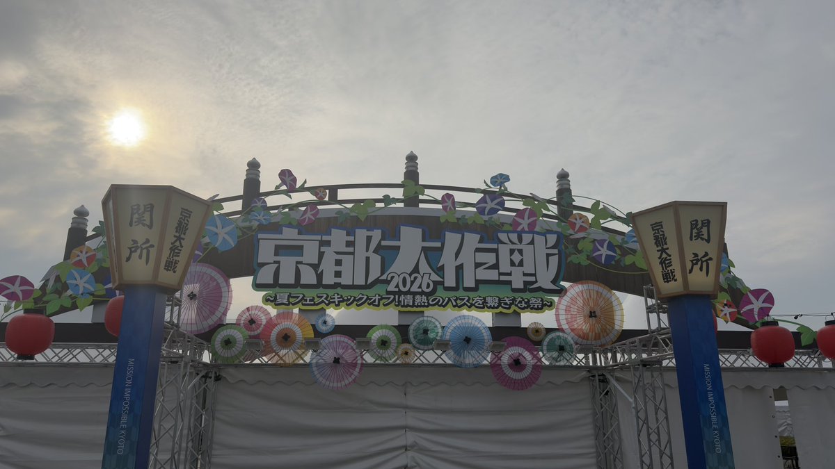 EGAFyamado's tweet photo. 京都大作戦　19年連続皆勤賞です。
現代習礼では成人してる。

泥・雨・熱中症・虫除け対策、山登りのサバイバル屋外夏フェス攻城戦

#京都大作戦 https://t.co/l06z2fkwa0