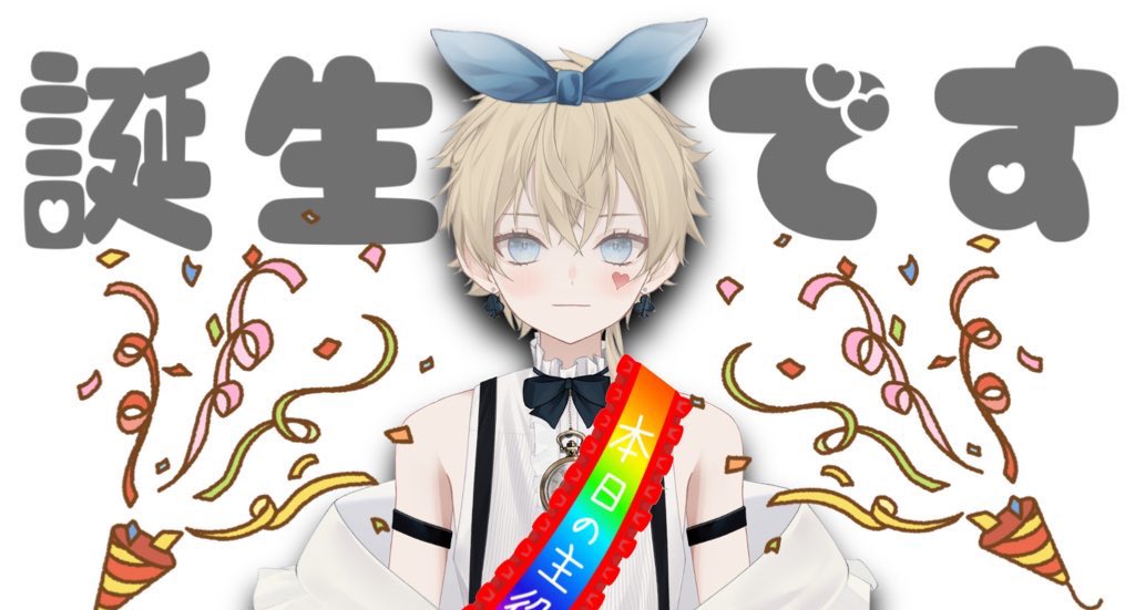 Tio_Lixace's tweet photo. 🚨🚨🚨おい‼️‼️‼️

このポスト見かけた人‼️‼️
一旦止まれ‼️‼️

今日‼️誕生日だ‼️

いいねでも‼️
リプでも‼️
「おめでとう」の一言でもいい‼️‼️‼️

頼む‼️‼️‼️
今日くらいしか「おめでとう」なんて言われねぇんだ‼️

ついでにこの機会に仲良くしてくれ‼️‼️
意外とおもろい漢だから‼️
 #おねがいVTuber https://t.co/GT99MewXDt