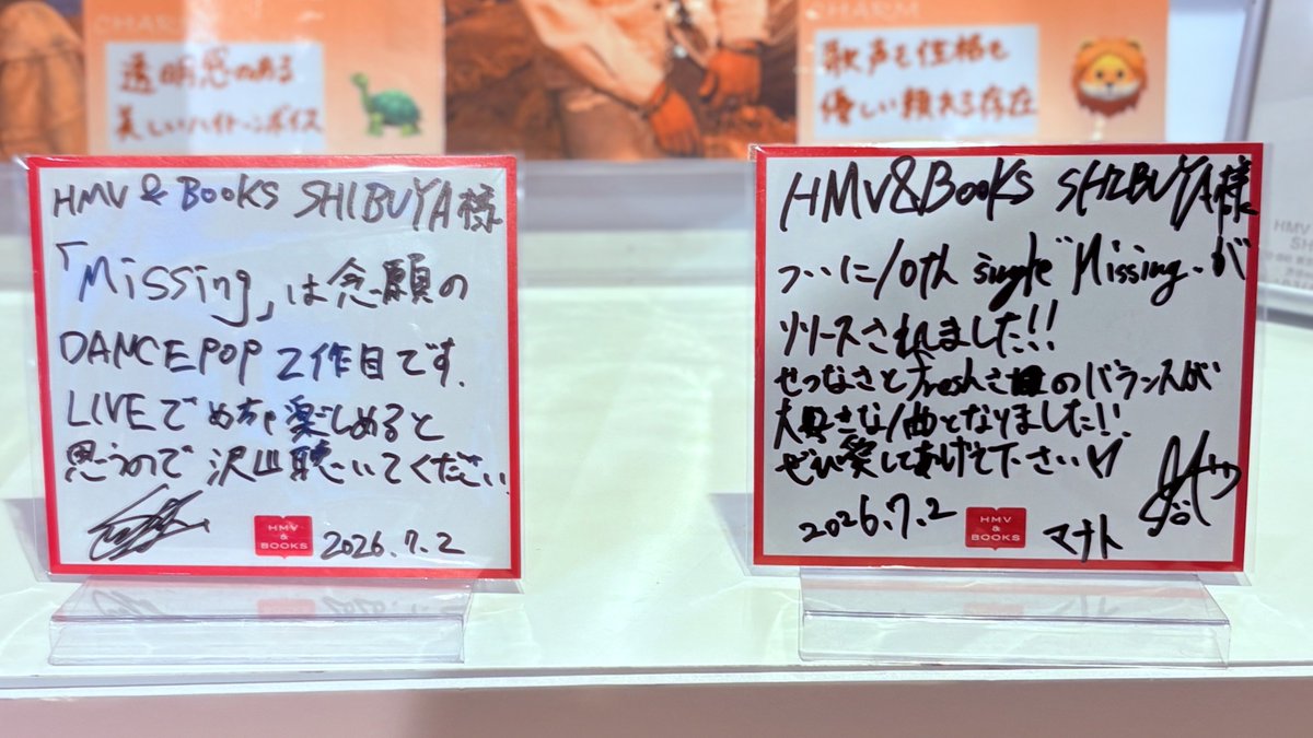 渋谷HMVサイン🐬🐧 #BF_Missing