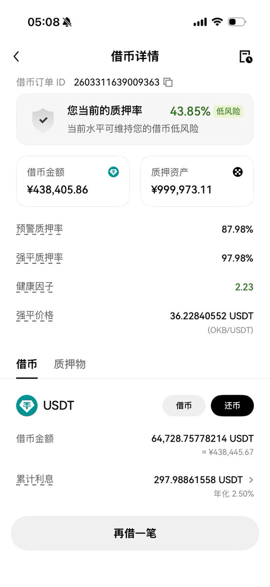Wangduanniao's tweet photo. 扛不住了，又到了房贷还款日。

又借了7000刀出金了。

前段时��买烟斗丝花了不少钱，海淘交税把信用卡也刷爆了，做了分期。

现在每天都活的很焦虑，我比较怕爆仓。

但是又舍不得卖币。

好难啊！！！

目前一共欠了43万了，窟窿越来越大了。 https://t.co/wRLLAjyz2b