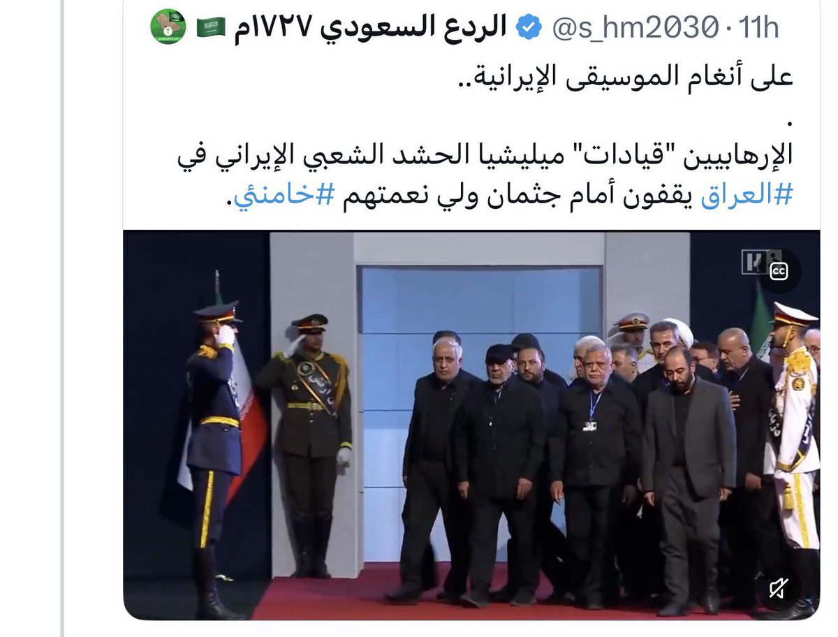 investorWR's tweet photo. وطنجي سعودي هاجم الوفد العراقي اثناء دخولهم لجثمان خامنئي ولم يكن يعرف ان الوفد السعودي سيدخل خلف الوفد العراقي …
حذف التغريدة بعد ان انصدم بدخول الوفد السعودي 🤣 https://t.co/gupfe0Eh2l