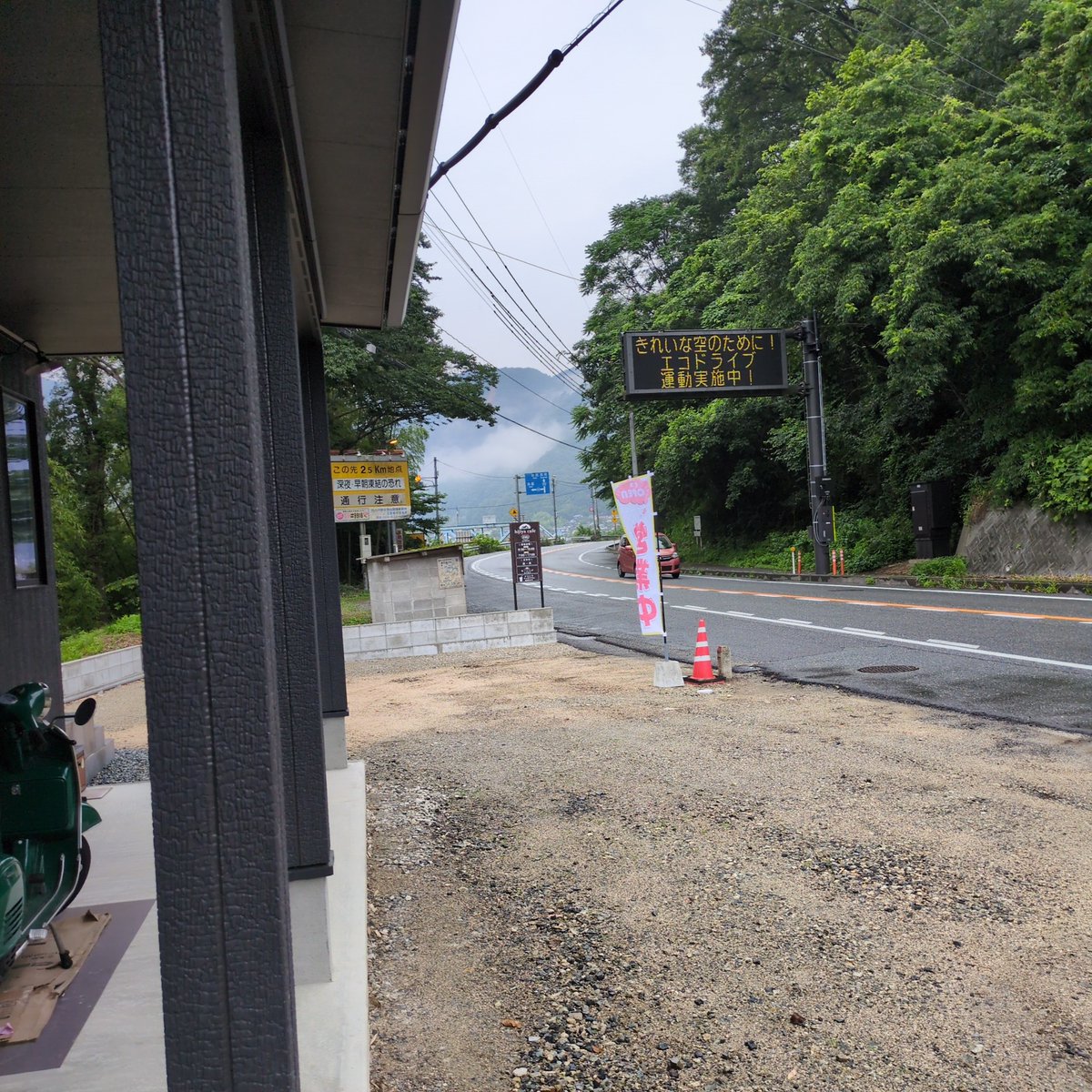 BanditKazumi's tweet photo. おはようございます☔
また雨ですね😭
hijiya cafe
7:00〜17:00 OPENです☕
営業中の旗、やっと設置しました!!
わかりやすくなったかなぁ!?😅
お近くにお越しの際はお立ち寄りください😊
#hijiyacafe #cafe #PITSPOT #ライダーズカフェ https://t.co/qxP5dVjBKz