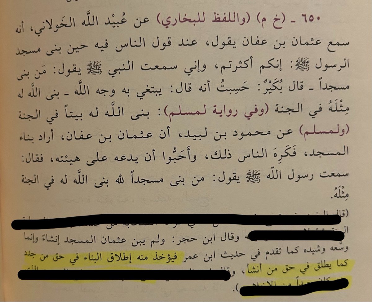 Simpler_11's tweet photo. ذكر الحافظ ابن حجر في فتح الباري أن تجديد المساجد داخل في فضل بناءها https://t.co/23Dn0plBc3