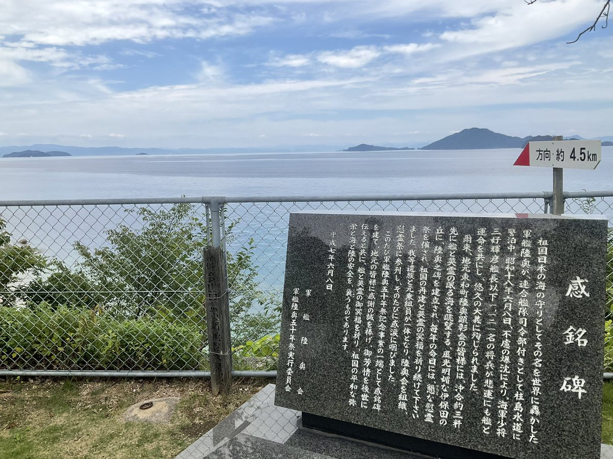 pon_2yo's tweet photo. 周防大島はまた来る！！ https://t.co/GAmI3TDKO5