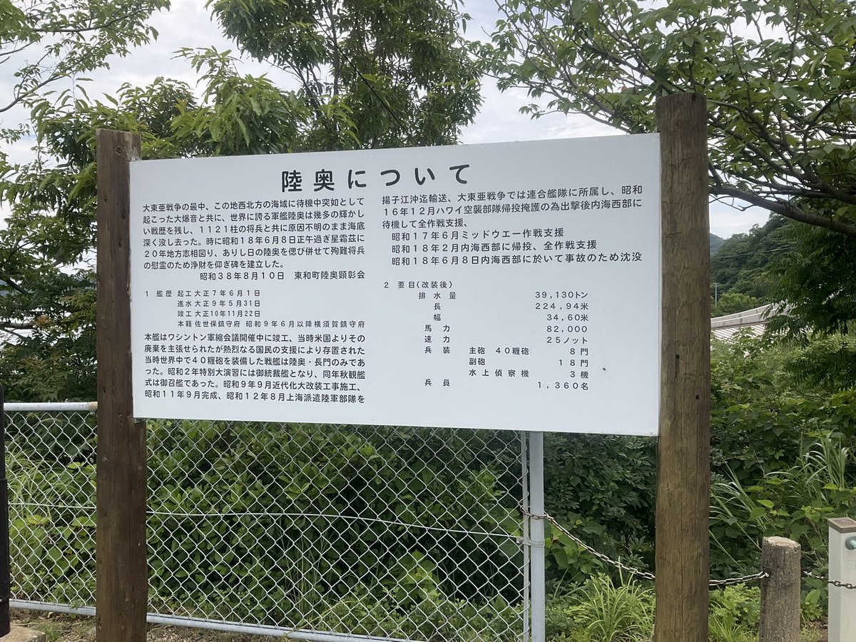 pon_2yo's tweet photo. 周防大島はまた来る！！ https://t.co/GAmI3TDKO5