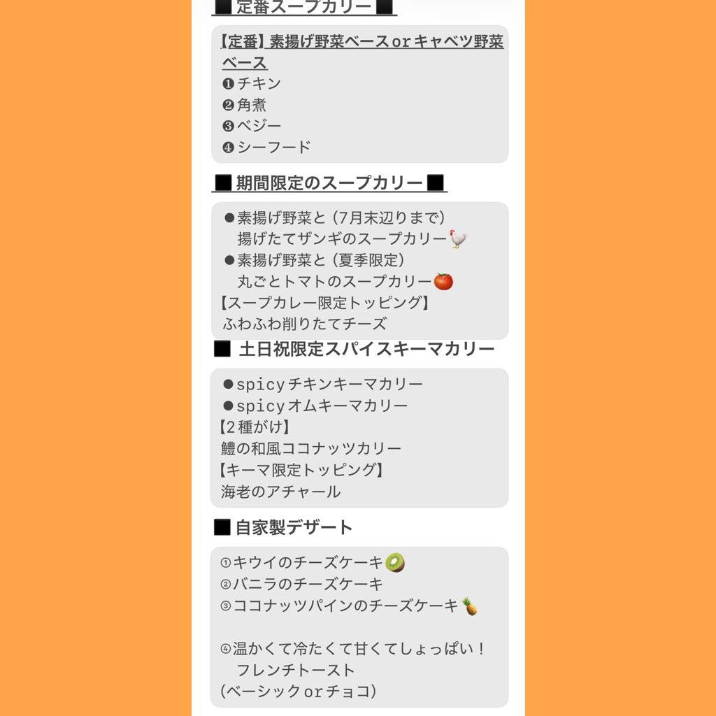 4id3id's tweet photo. 土曜日11:30openでーす❗️
スパイスカレーもある日🍛✨あいがけメニューは鱧だよー🐟 https://t.co/5k2AHMBXPl
