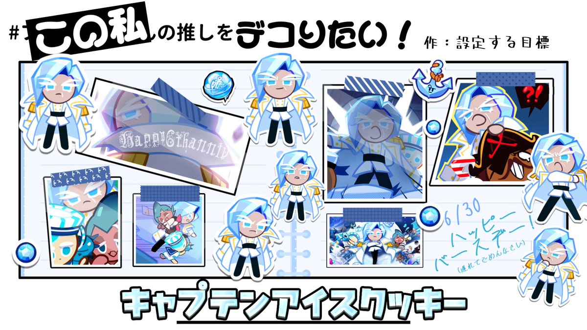 setteis_error's tweet photo. たいへんに遅れましたが、推しの誕生日をお祝いしましょう。 https://t.co/98NLY5eWsC