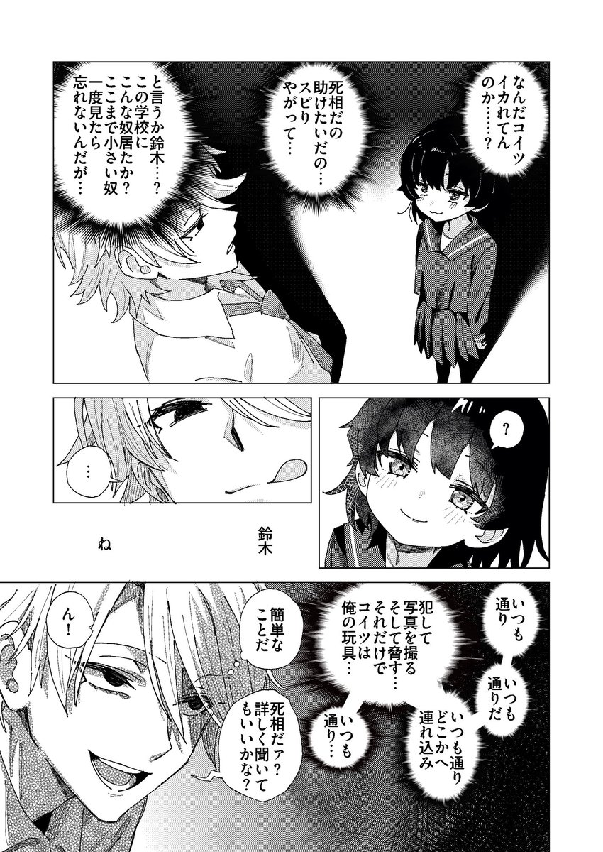 WorldMissMan's tweet photo. ちっちゃいまんが

ごめんなさいを、言わなくっちゃ

1/5 https://t.co/en1Zj59mHR