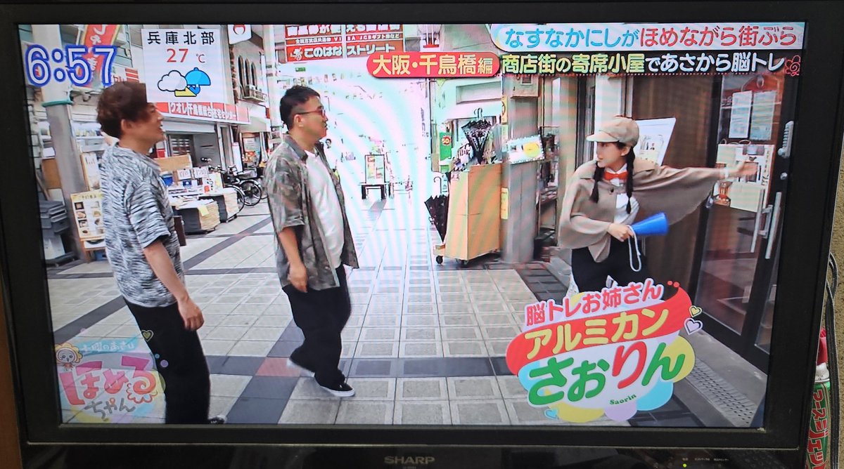 yaonomiyatuko's tweet photo. さおりん始まったよー!
大阪・千鳥橋から~
此花千鳥亭?
あ、ほめるちゃんシール外れて
絶賛落ち込み中な僕😭
#土曜のあさはほめるちゃん
#朝から脳トレしらべるちゃん
#ほめるちゃん
#MBS
#毎日放送
#なすなかにし
#アルミカンさおりん
#さおりん
#高橋沙織
#謎解きお姉さんさおりん https://t.co/7KzYgGbU4n