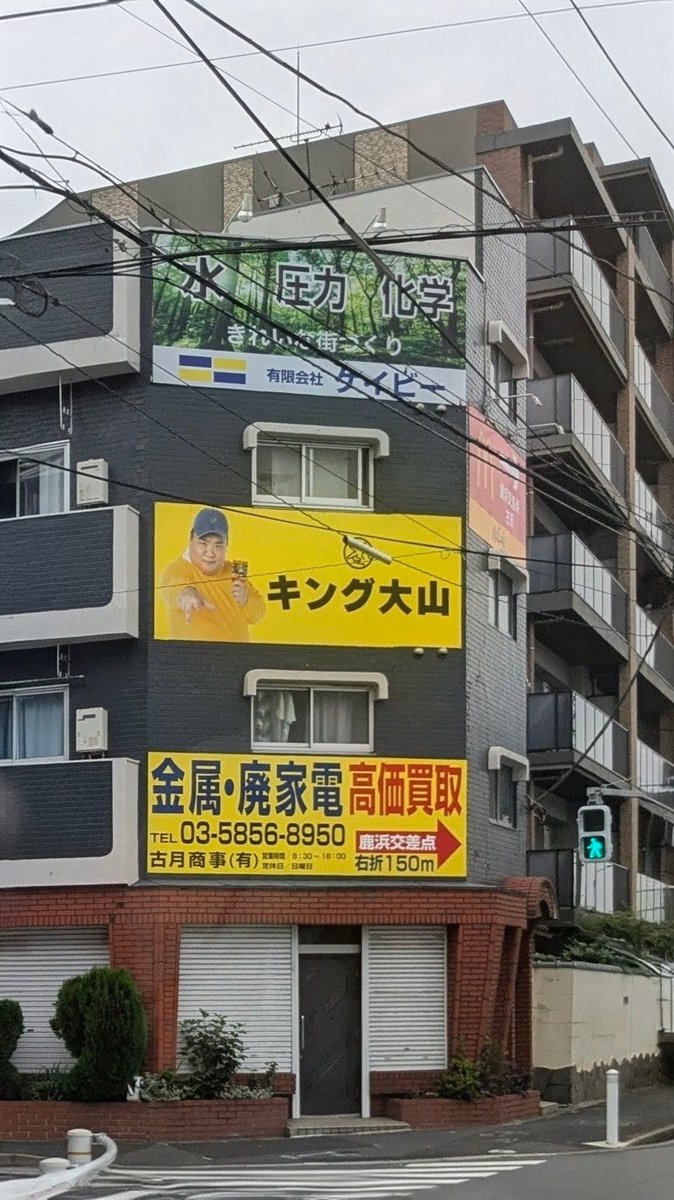 soaler's tweet photo. 環七外回り鹿浜橋手前
#キング大山を見つけた https://t.co/yKukszEWNU