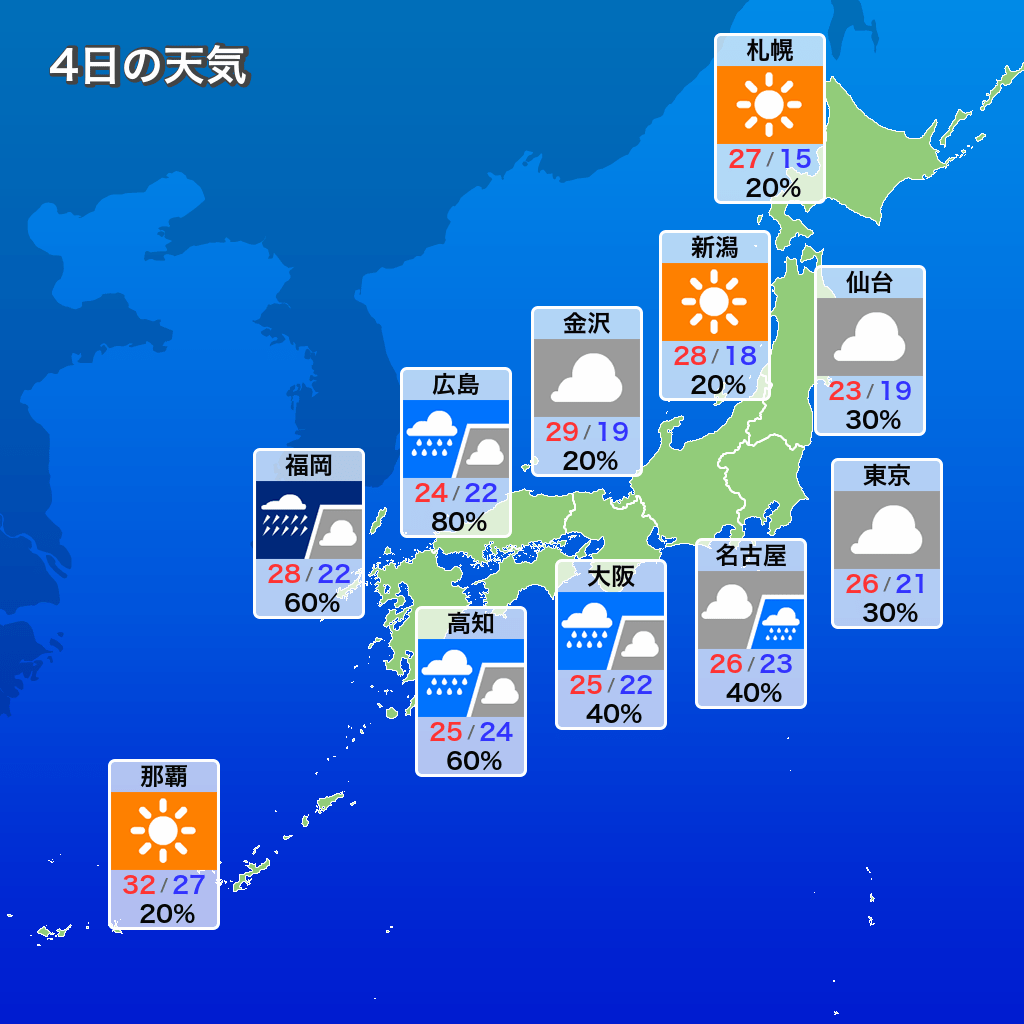 Semagumo's tweet photo. Good Morning♪
朝から凄く雨が降っている博多です。
この前の雨より、酷い雨ですね、、、
非透析日で良かったです_(^^;)ゞ 
早速、W杯のアルゼンチン戦を観戦します！
体調■■■■■■□□□□ 60(普通) https://t.co/eVlNvl2jVH