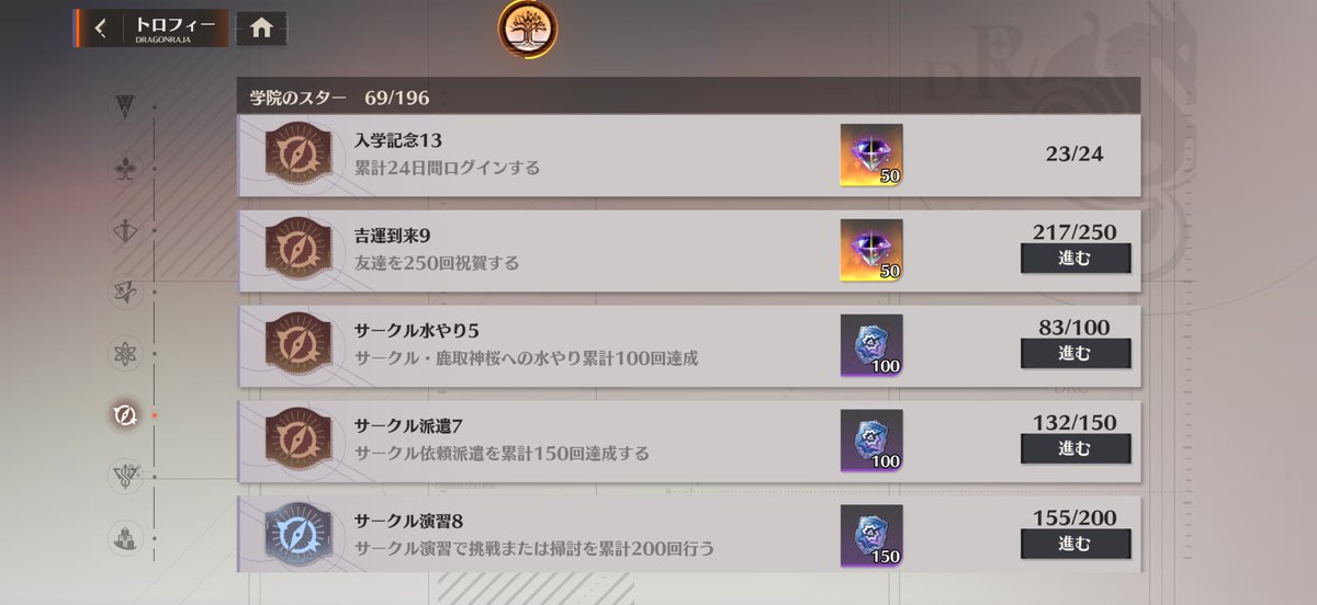 Player1GAMECH's tweet photo. 無課金23日目
ダイヤ2に上がり戦力550万突破しました🙌

 #ドラガク https://t.co/2Pe6UkrooH