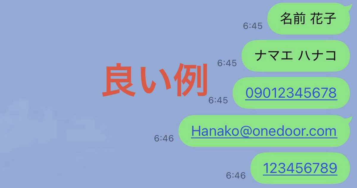 KS20000922's tweet photo. Webでの申込みで同行者情報を友達に送る時は、情報をコピペ出来るように1行ずつ送ってあげるのが親切です！
まとめて一文だと部分コピーする手間があるので。

意外とこれやらない人多いので念の為。
特に私の周りの方はご認識くださいw https://t.co/KmAB5va9tk