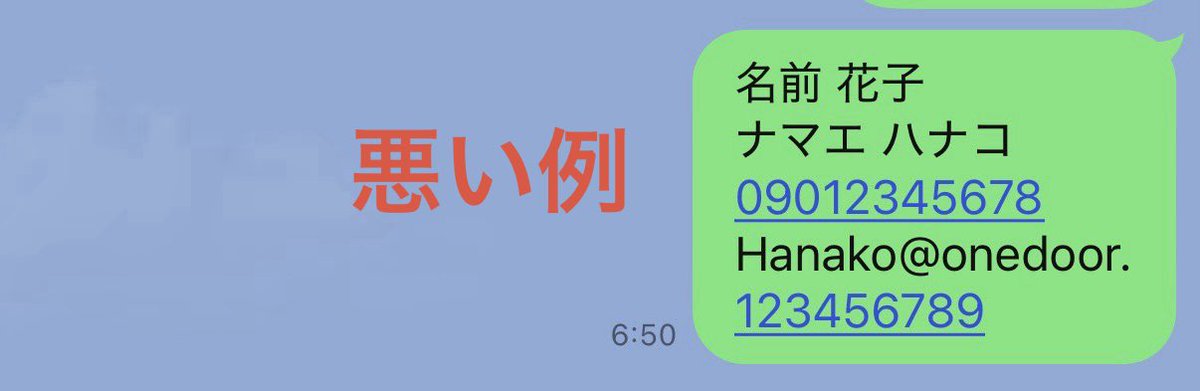 KS20000922's tweet photo. Webでの申込みで同行者情報を友達に送る時は、情報をコピペ出来るように1行ずつ送ってあげるのが親切です！
まとめて一文だと部分コピーする手間があるので。

意外とこれやらない人多いので念の為。
特に私の周りの方はご認識くださいw https://t.co/KmAB5va9tk