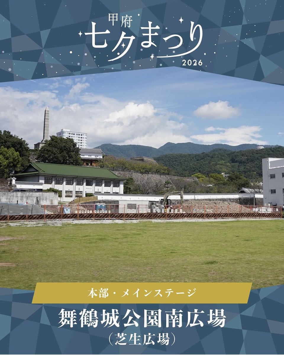 utsula_band's tweet photo. 7月6日甲府七夕まつりにutsulaで出演します！
この日はVo/Gt、Gt、Baの3人編成です！
舞鶴城公園南���場(ココリの北側)のメインステージでお待ちしています！！ https://t.co/I2CFoDbNDm