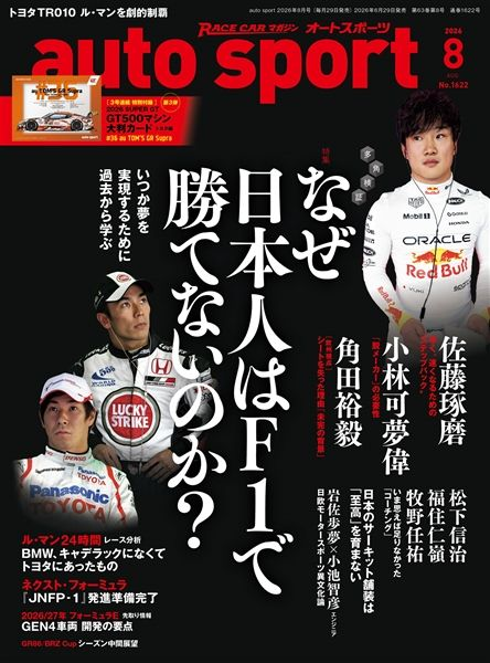 lamlam2480's tweet photo. @sodamasahito 昨日読んでたオートスポーツの特集がまさにそれでした https://t.co/orbQ3qggi9