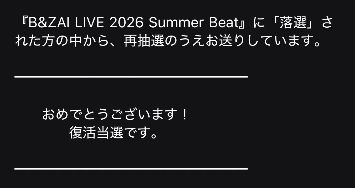 m_O2i6_96's tweet photo. １つ当たってるのにまた復活当選🌼
嬉しいけど同行者入力後の申し込みだし顔認証あるしお友達がお休み取れそうにないから今回は一回だけだなあ〜🥲 https://t.co/6UAvFZLZuC