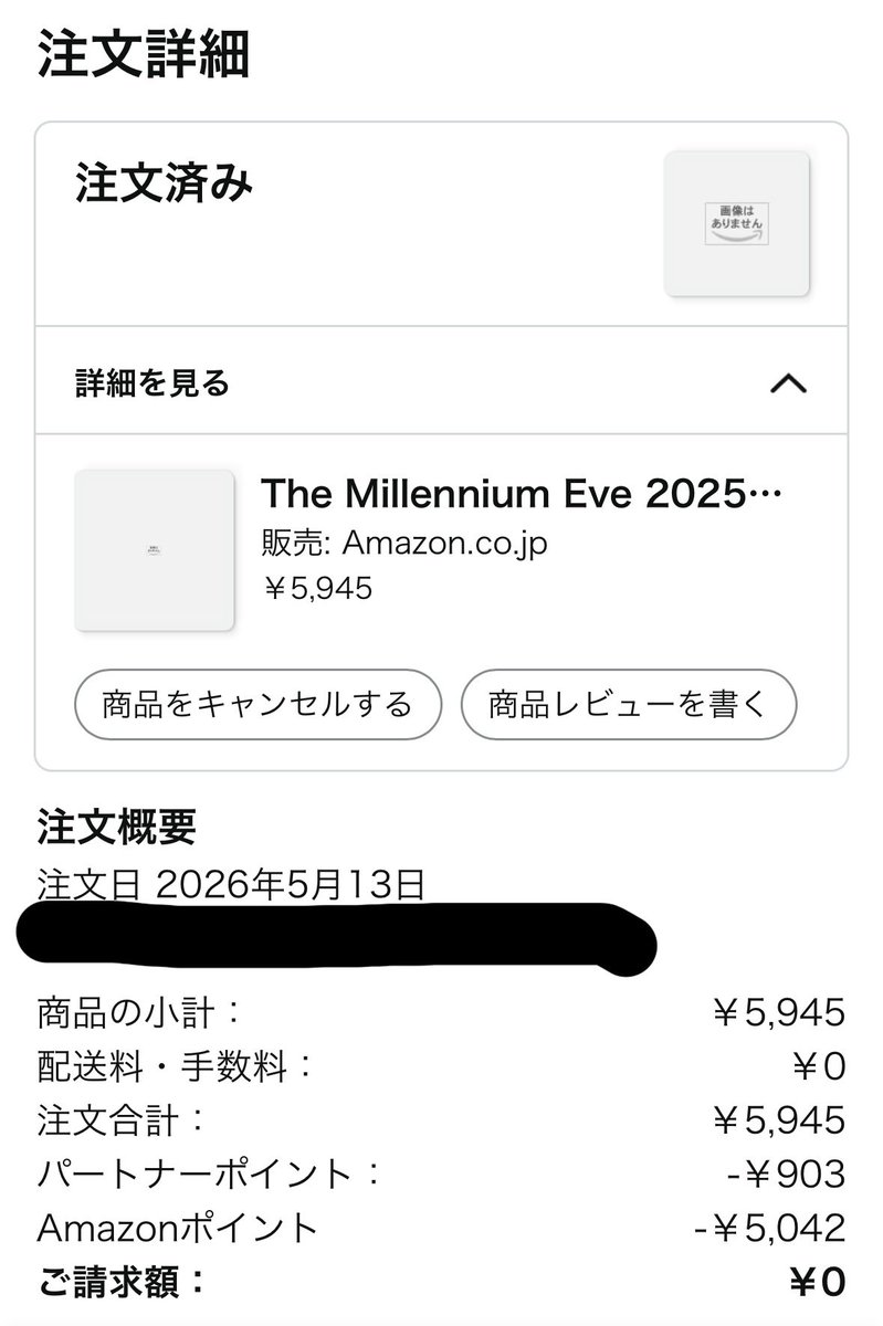 maa_pazu's tweet photo. 商品品薄なの？
購入するところ間違えた？
5月末からずっと楽しみにしてるんだけど
期限付きのポイント使って購入しちゃったしキャンセルしたらポイント戻ってこないよな
とりあえず待つから自動キャンセルとかになりませんように

#GLAY
#LUNASEA
#対バン
@AmazonJP https://t.co/jhH3T0JG7h