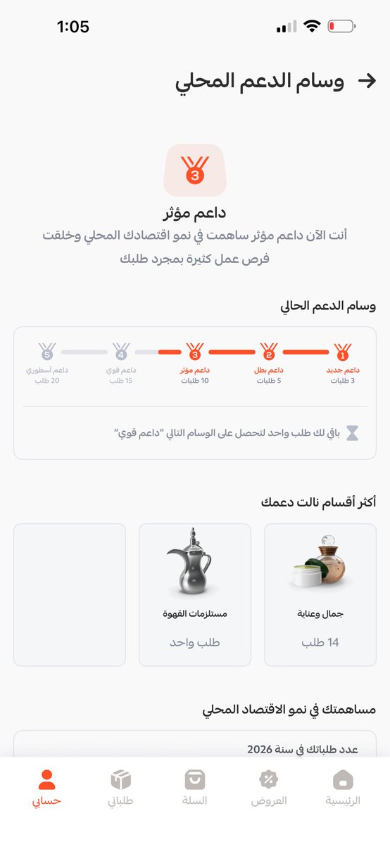 884422N's tweet photo. حملت التطبيق و حسيت بالفخر  🤯❤️‍🔥

الحمدلله فلوسي ماراحت عبث كنت ادعم المنتجات المحلية عاشو بنات وشباب الوطن 🙏🏻 https://t.co/TmFdyVbBcq