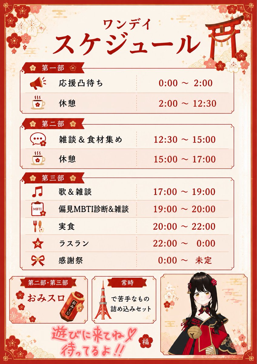 E_mon27's tweet photo. ミスってたからポストしなおし！
大遅刻でスケジュール表完成しました
みんなまじでごめんm(_ _)m
各企画の詳細はまた後ほどポストするよ https://t.co/kQoh0POML1