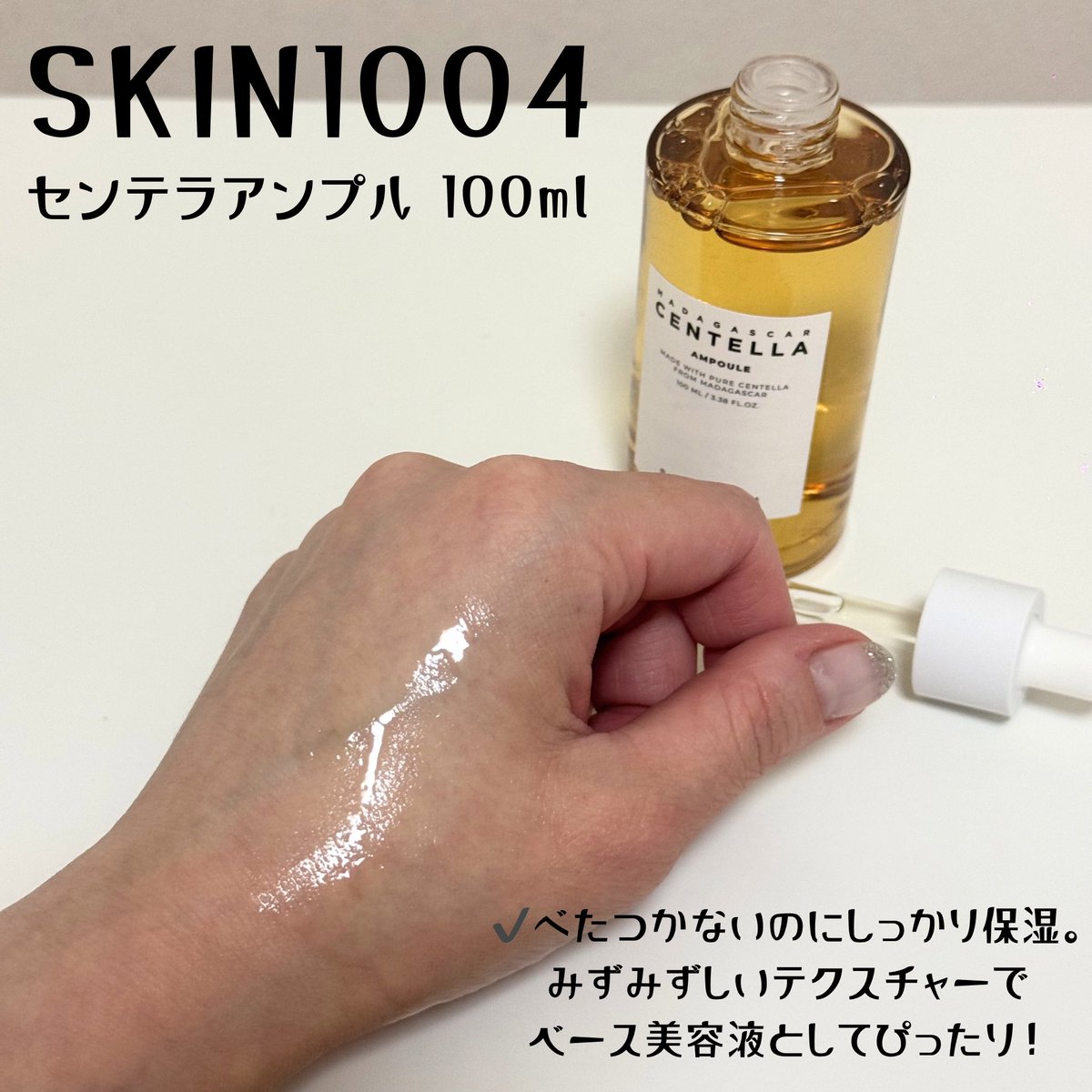 ojmxc_y's tweet photo. @skin1004_jp
センテラ アンプル 100ml
ヒアルーシカ ウォーターフィットサンセラム 50ml
サラサラしてて馴染みが良く年中使いやすいテクスチャーのアンプルと、伸びが良く薄付きで軽い使用感のサンセラム。
#PR #SKIN1004 #センテラアンプル #Q0010 https://t.co/uERECZri1K