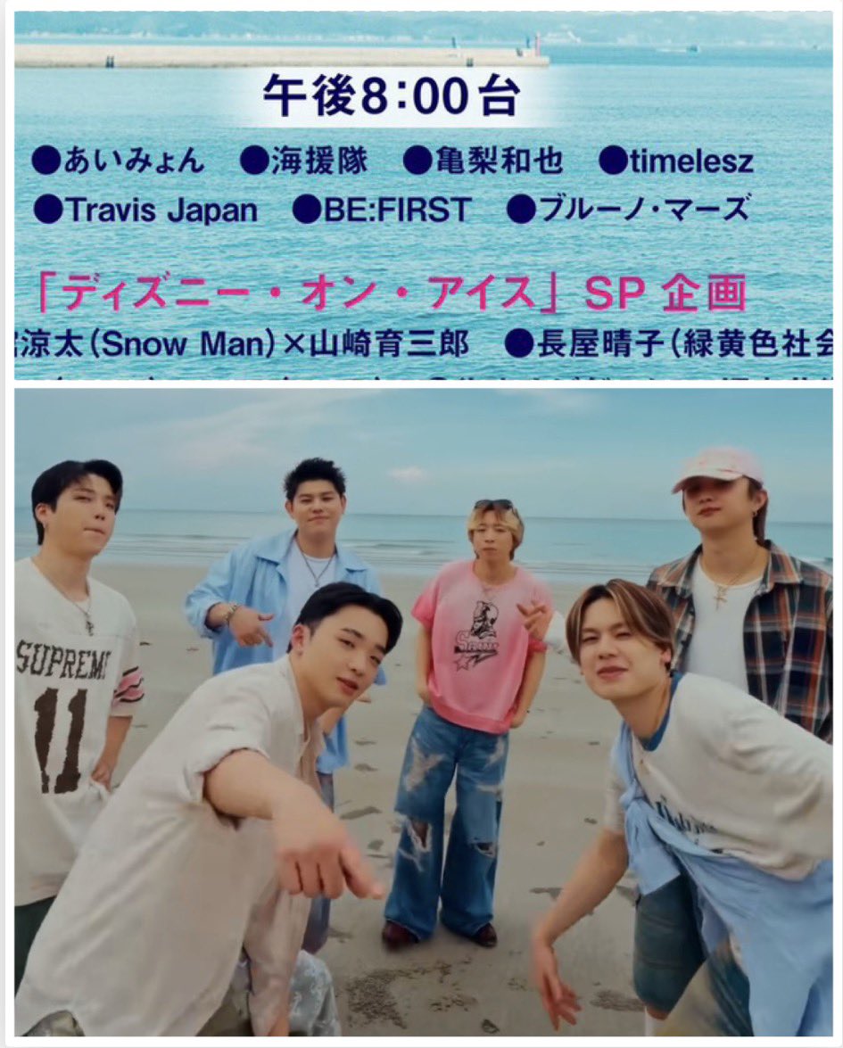 yamachi_517's tweet photo. 📢THE MUSIC DAY
BE:FIRSTは20時台‼️‼️‼️‼️‼️‼️
しかもブルーノ・マーズと同じ時間帯😭
Bye-Good-Byeと新曲Missing披露！
楽しみ✨✨✨
#THEMUSICDAY #BEFIRST https://t.co/V2QybrZHXj