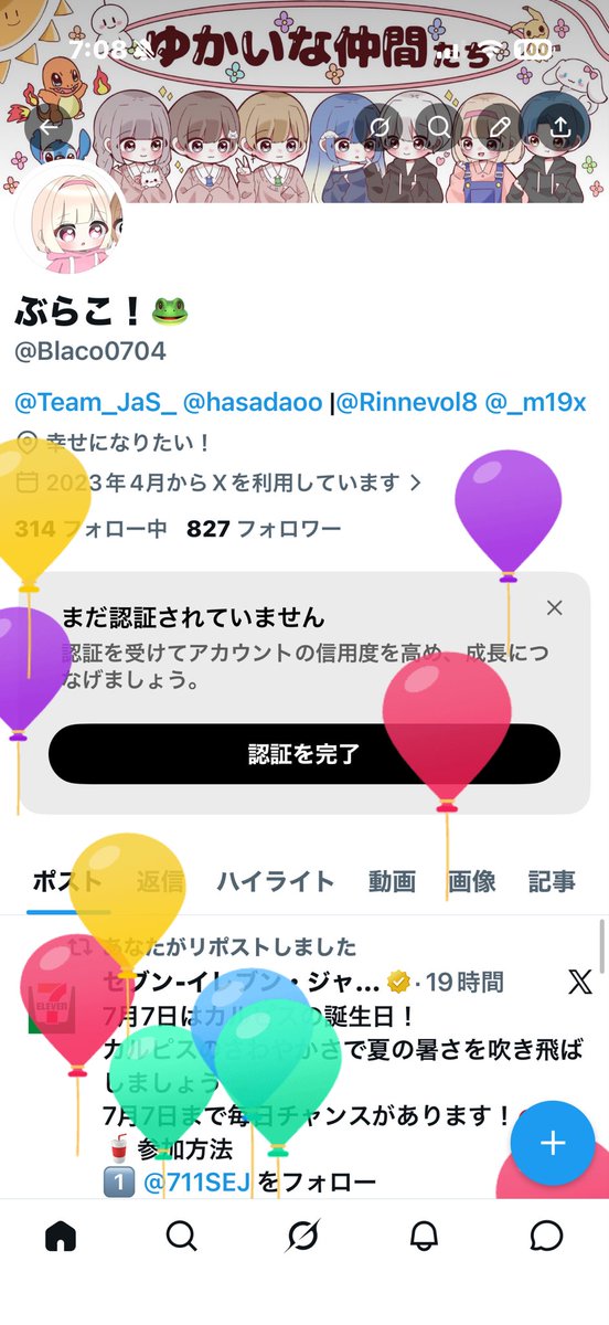 Blaco0704's tweet photo. ハッピーバースデー自分！ https://t.co/ZuiypA0K5E