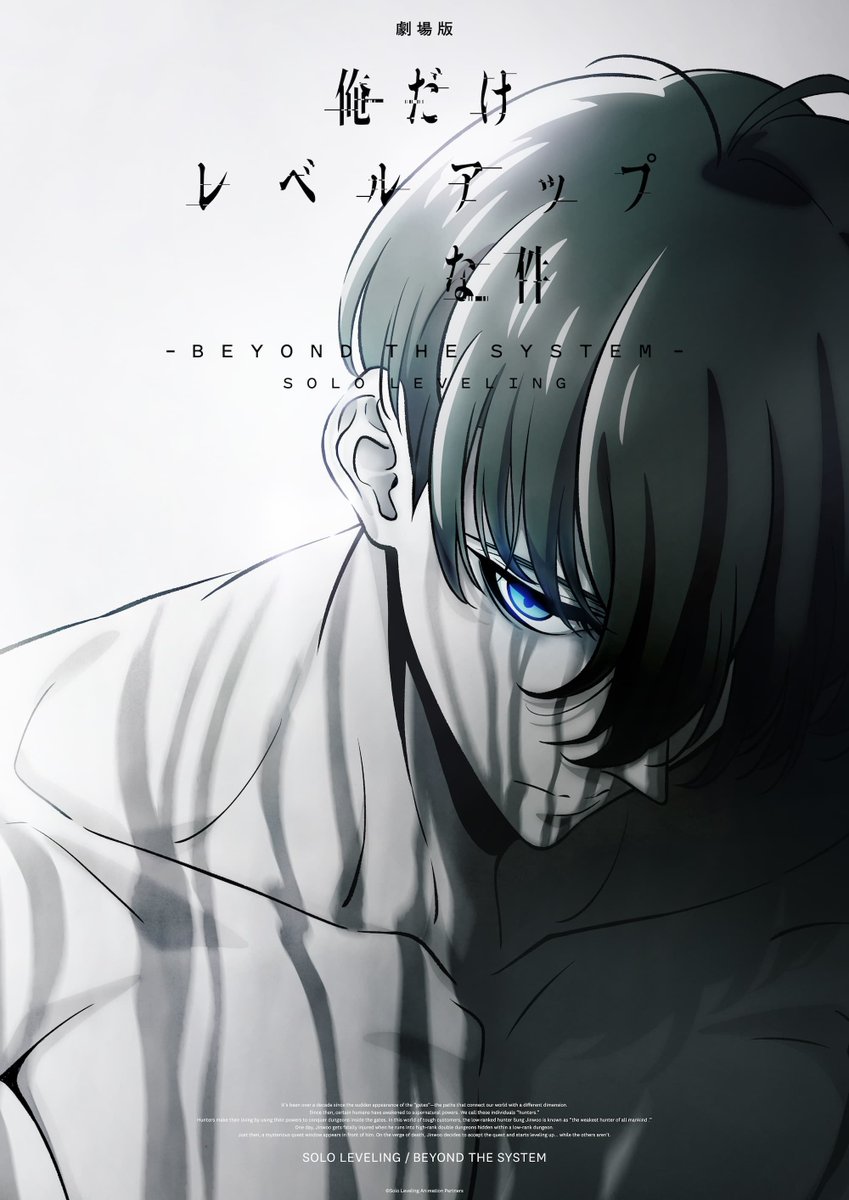 AnimOtaku_fr's tweet photo. 🚨 OFFICIEL : LA SUITE DE L'ANIME "SOLO LEVELING" SERA UN FILM D'ANIMATION !

- Studio : A-1 Pictures

Ce long-métrage fera directement suite aux événements de la saison 2.

Sa date de sortie et davantage d'informations seront communiquées ultérieurement.

© Solo Leveling Animation Partners