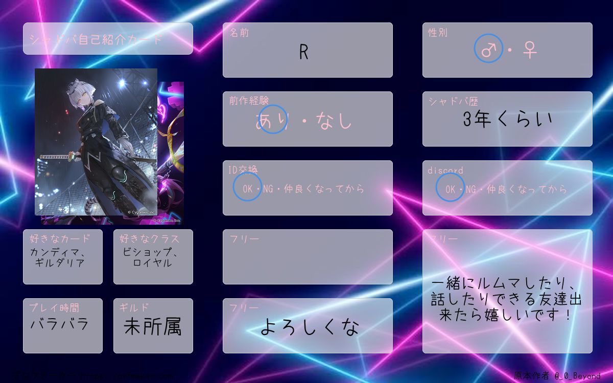 jjcknr's tweet photo. 趣味垢(雑多垢)です！

ゲームやアニメ多めです！
特に鳴潮は大好きです！
共通の話題で盛り上がったり、ゲーム出来たら嬉しいです！

各反応無言フォローでお迎え失礼します🙇‍♂️
無言フォローも🙆‍♂️
 #鳴潮自己紹介カード
 #シャドバ自己紹介カード
 #エンドフィールド
 #アニメ好きと繋がりたい https://t.co/8p6kGsRX41