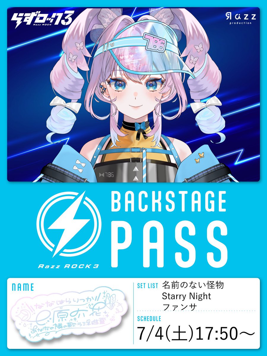 7hara_ritsuka's tweet photo. #おはようＶライバー 

おはようございます✨️
今日はRazz歌枠リレー らずロック⚡︎
待ってます！

◤￣￣￣￣￣￣￣￣￣￣◥
         7/4(土) 17:50~
          𝐁𝐋𝐔𝐄 𝐒𝐓𝐀𝐆𝐄
◣＿＿＿＿＿＿＿＿＿＿◢ https://t.co/Mv7xOFt0JE