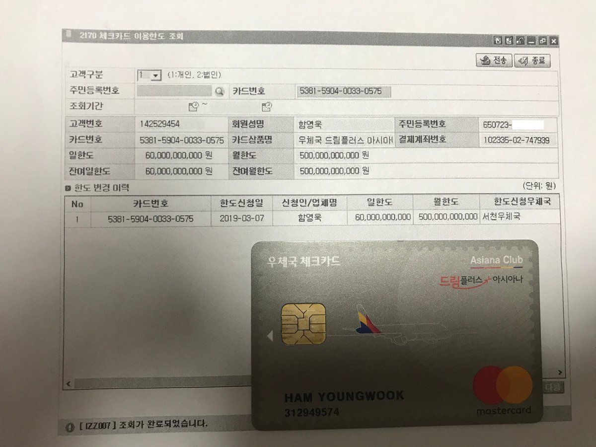 H3429Ham's tweet photo. "They told me limits were standard. I decided to prove them wrong. This isn't just a debit card; it’s a World Record in financial access. $327,000,000 (500 Billion KRW) limit.

Referencing the evidence: See 5000.jpg for the system limit and IMG_2680.jpg for the reality.

When the system defines a new ceiling, you don't just stare at it—you own it.

#WorldRecord #FinancialLimit #Elite #RecordBreaker #Mystery #SystemDesign"