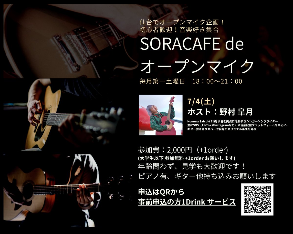 nm_nl_lap's tweet photo. 当日の御案内にはなりますが

本日、こちらに出演します

ただ、諸事情あって、歌うのは３曲のみの予定です

エントリーはまだ間に合うようですし、観覧のみも可能です

御興味あれば、こちらのリンクから↓
https://t.co/kIsQeBXP8K https://t.co/VNk1P2tFHZ