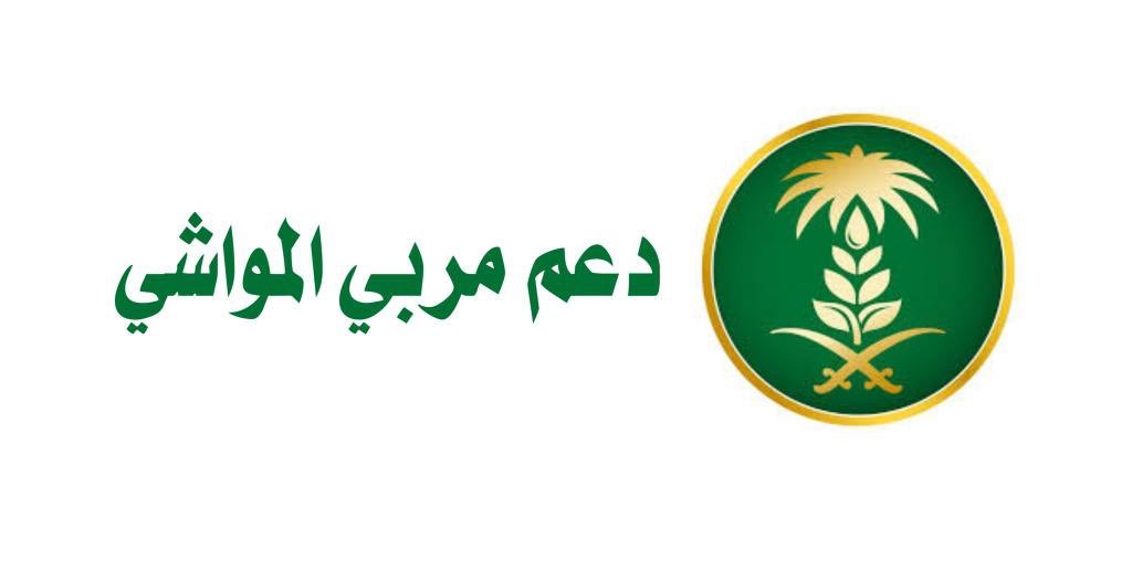 se_d77's tweet photo. تحديث دعم مربي المواشي ✅

التواصل واتس يا اخوان واخوات الخاص مهمل

0558376070
رابط الرقم موجود بالبايو

#دعم_مربى_المواشى https://t.co/O4TL4bMYEN