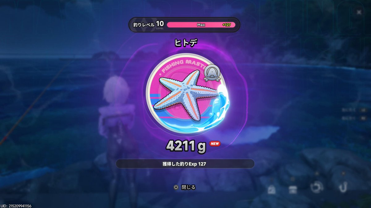 thunder_zero623's tweet photo. やっとこ釣りレベル10𓇼  𓆡  𓆉  𓆛
経験値ラストはヒトデでした☆ ͙͘͡
次はにくきゅう頑張るか🐾先は長い～ https://t.co/sdHU5OgWuT
