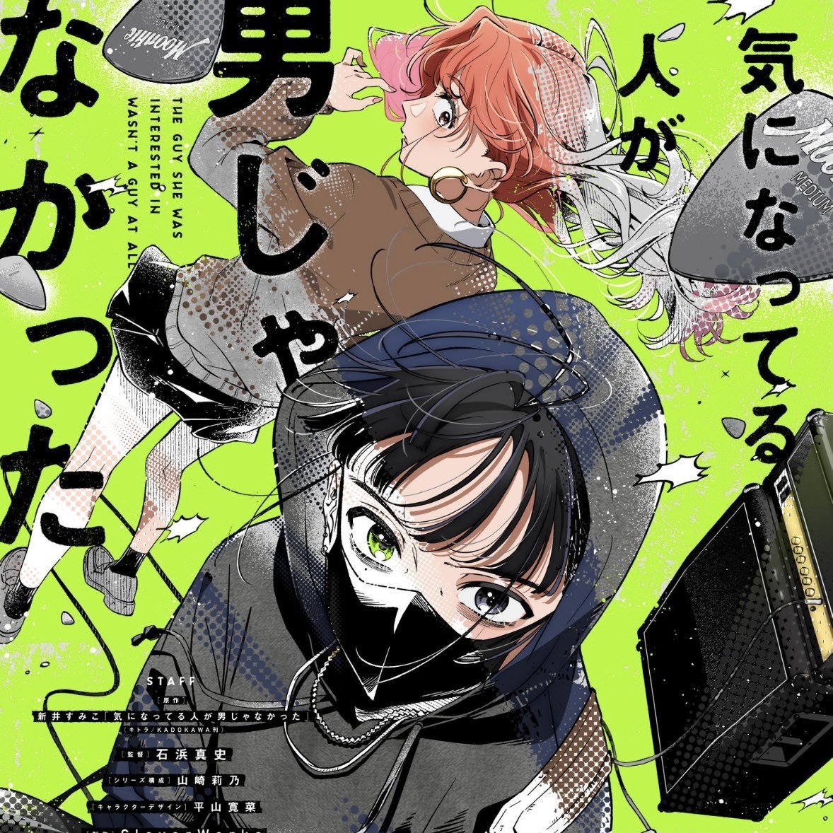 Daily_mitsuaya's tweet photo. So many of my favourite mangas are getting animated by amazing studies next year and all looks so great 
2027 will be an amazing year for the romance loverss https://t.co/13U3kG9am5
