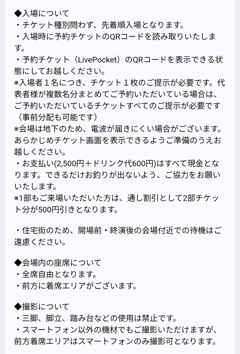 odoran_shusai's tweet photo. ／
🔥 #踊乱バトロイ ご来場の皆様へ🔥
＼
当日のご案内をこのツリーで投稿していきます✊️

✅️チケット完売につき、両部とも当日券はございません
✅️入場など各種当日のご案内に関しては添付の画像をご参照くださいませ

本日はどうぞよろしくお願いいたします🔥 https://t.co/HWd53eH6L6