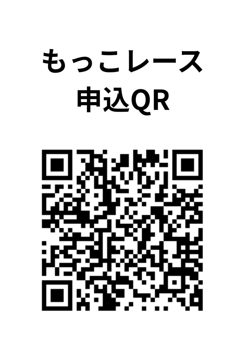 Itsukushima946's tweet photo. おはようございます！7/12 14:10〜もっこレースを開催します。小学校5年生からご参加可能です！優勝者には豪華賞品と1年間の開運祈願を受けられる特典も👑
皆様のご参加お待ちしております😊
申し込みはこちら▶︎ https://t.co/IAPhgWHdtl https://t.co/tQkryNsGe9