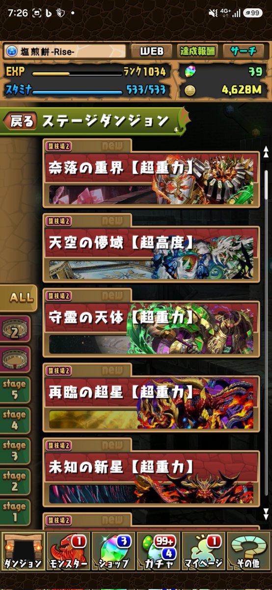 09Goodsato's tweet photo. パズドラのテクニカルダンジョン全くやってないから消化していきたいけど、めんどくさいだろうなが勝ってしまって結局やらないからなんかモチベ欲しい https://t.co/XWET3o0UkT
