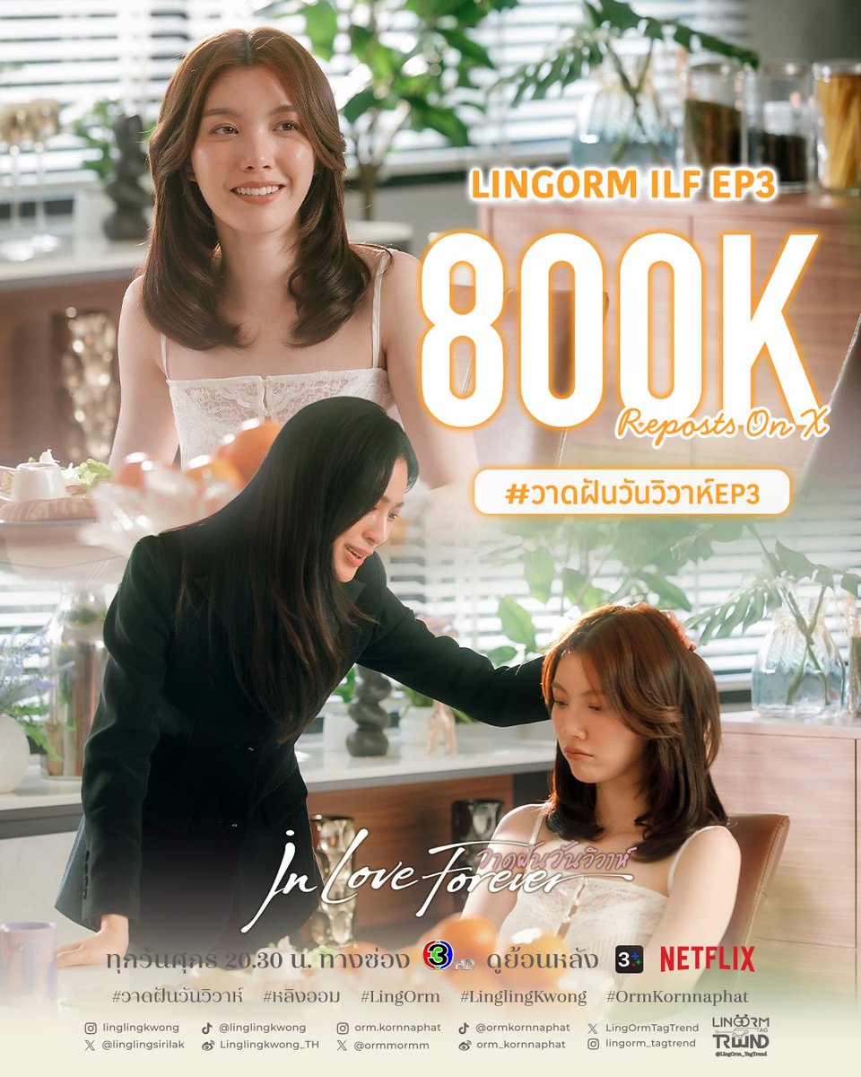 LingOrmTagTrend's tweet photo. 🎉Congratulations to LingOrm For 800K Reposts on X💜

800K แบบสะดุ้งตื่นนนนน 🥹🥹🥹🥹🥹🥹

LINGORM ILF EP3
#วาดฝันวันวิวาห์EP3
#LingOrm #หลิงออม https://t.co/ibgp9emSgX