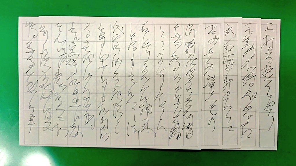 MasterComp911's tweet photo. ｢歴史災害｣
を研究するために
｢古文書(くずし字)｣
勉強中
くずし字を書いて覚える
令和八丙午年七月五日 https://t.co/sevqW2EDOS