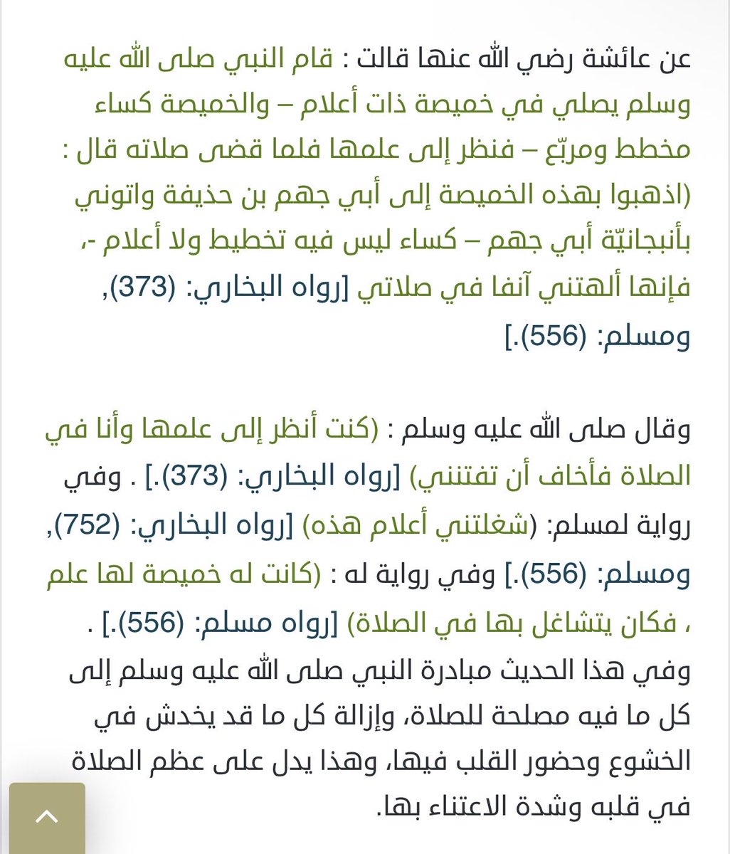 MjeedQ's tweet photo. @ar_s4h للمعلومية في هذا الشأن حديث: https://t.co/LIih3Db6g7
