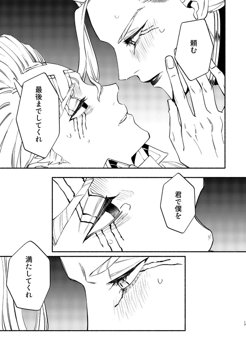dama_pot01's tweet photo. 7月5日新刊『なんでも読める人向けスゼ本』サンプル
R18/30p/500円
（1/3） https://t.co/fmdRmGZPsv