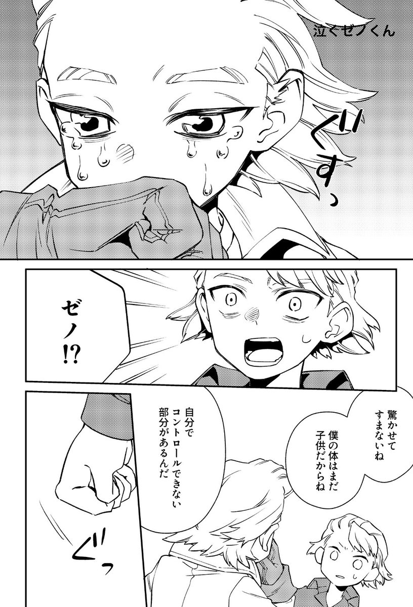 dama_pot01's tweet photo. 7月5日新刊『なんでも読める人向けスゼ本』サンプル
R18/30p/500円
（1/3） https://t.co/fmdRmGZPsv