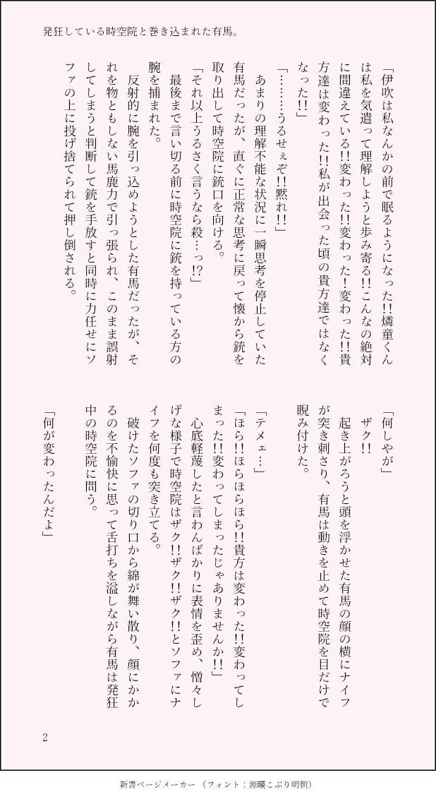 mealy5505's tweet photo. 色々と限界を迎えて大発狂している⌚院とそれに巻き込まれた🔫の話。
(4/6)
#毎月4日はD4の日 https://t.co/KmtqI8EgVa